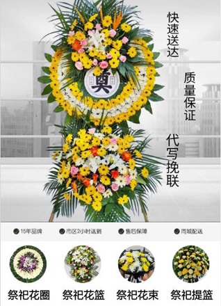 浙江省宁波奉化区岳林街道舒前村花圈代送